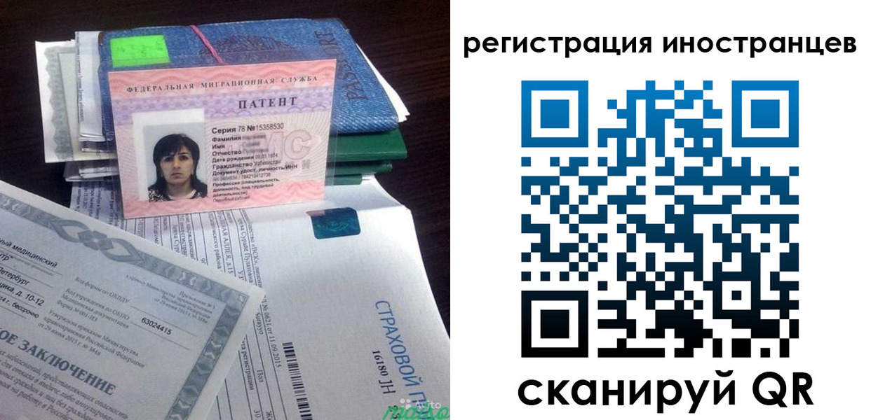 прописка иностранных граждан в Завитинске