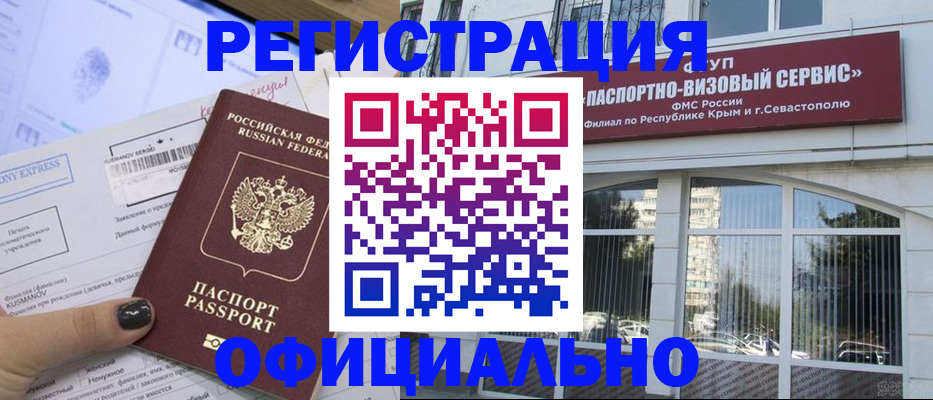 прописка поиск в Завитинске