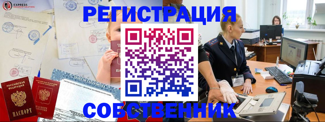 временная регистрация для всех в Завитинске