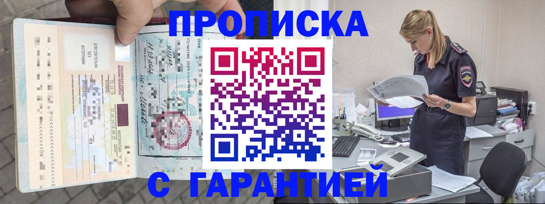 пропишу в квартире в Завитинске